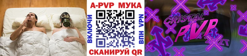 Купить  Хотьково  А ПВП СК КРИС 